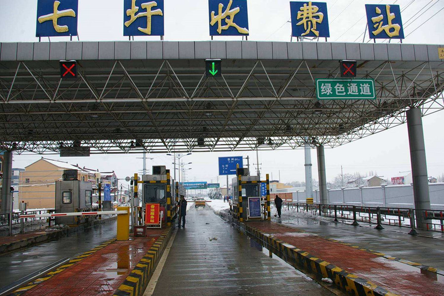 丹阳收费站网架