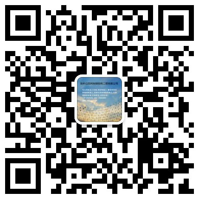 丹阳网架工程有限公司